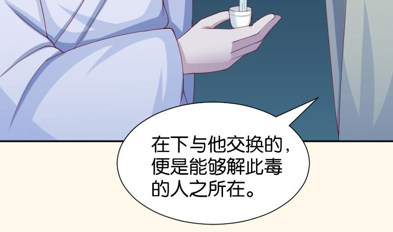 本宫有点方韩漫全集-第191话 陆子慕 2无删减无遮挡章节图片 