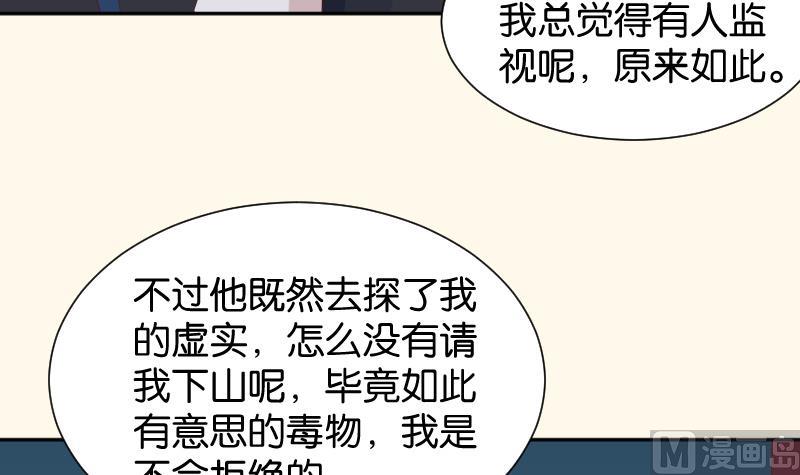 本宫有点方韩漫全集-第191话 陆子慕 2无删减无遮挡章节图片 