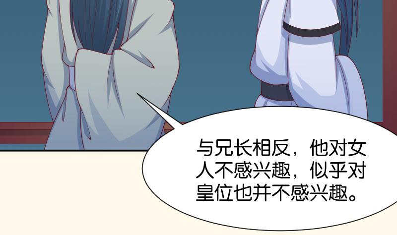 本宫有点方韩漫全集-第191话 陆子慕 2无删减无遮挡章节图片 