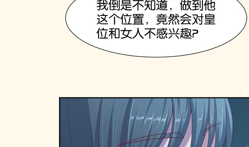 本宫有点方韩漫全集-第191话 陆子慕 2无删减无遮挡章节图片 