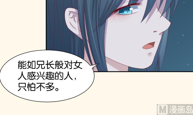 本宫有点方韩漫全集-第191话 陆子慕 2无删减无遮挡章节图片 