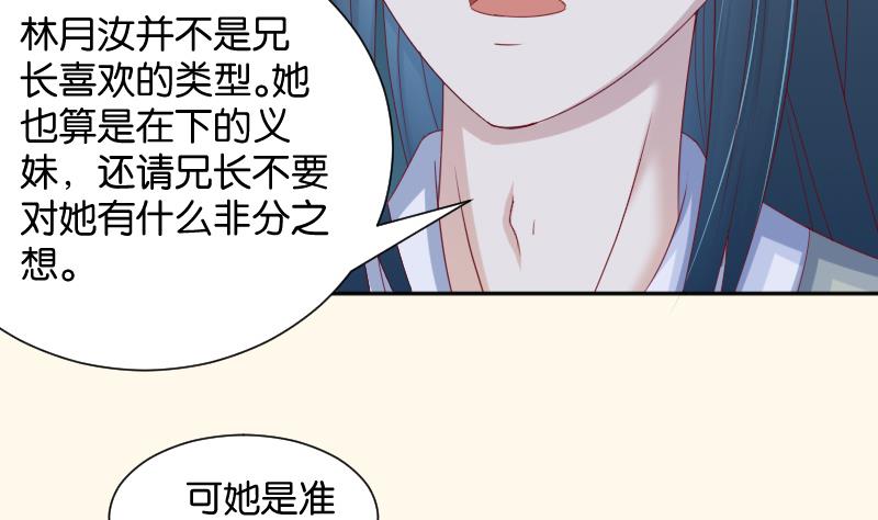 本宫有点方韩漫全集-第191话 陆子慕 2无删减无遮挡章节图片 