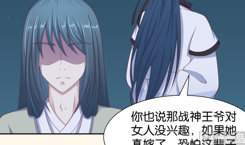 本宫有点方韩漫全集-第191话 陆子慕 2无删减无遮挡章节图片 