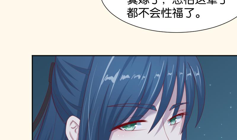 本宫有点方韩漫全集-第191话 陆子慕 2无删减无遮挡章节图片 