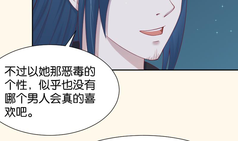 本宫有点方韩漫全集-第191话 陆子慕 2无删减无遮挡章节图片 