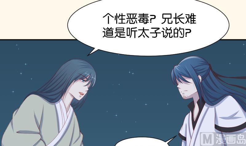 本宫有点方韩漫全集-第191话 陆子慕 2无删减无遮挡章节图片 
