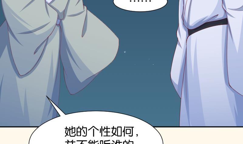 本宫有点方韩漫全集-第191话 陆子慕 2无删减无遮挡章节图片 