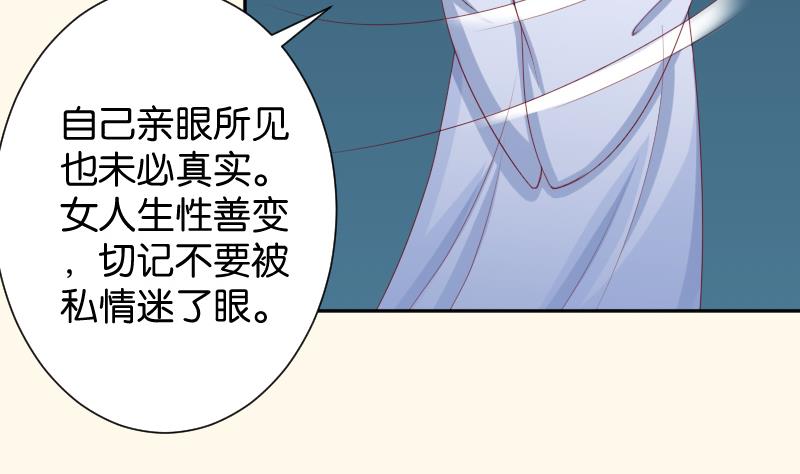 本宫有点方韩漫全集-第191话 陆子慕 2无删减无遮挡章节图片 