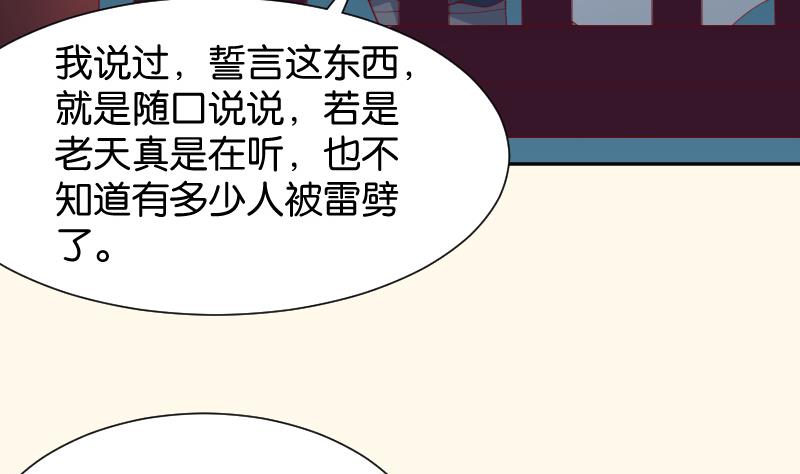 本宫有点方韩漫全集-第191话 陆子慕 2无删减无遮挡章节图片 