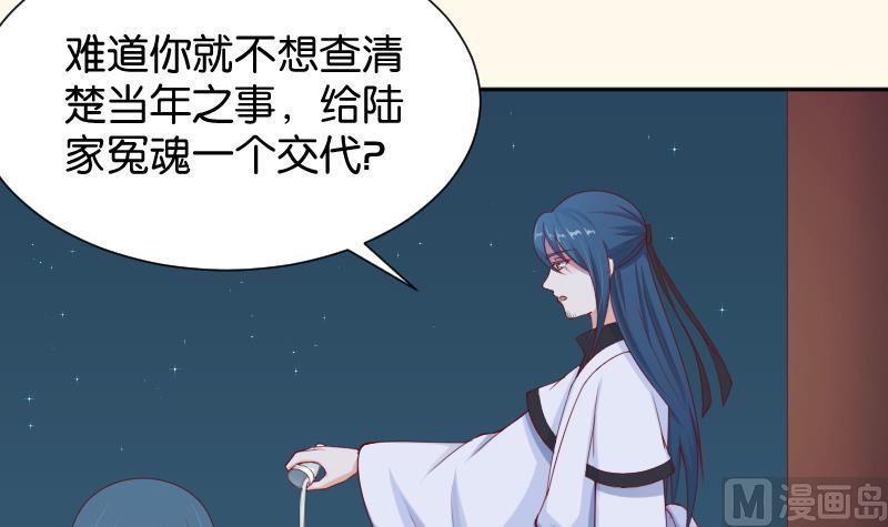 本宫有点方韩漫全集-第191话 陆子慕 2无删减无遮挡章节图片 