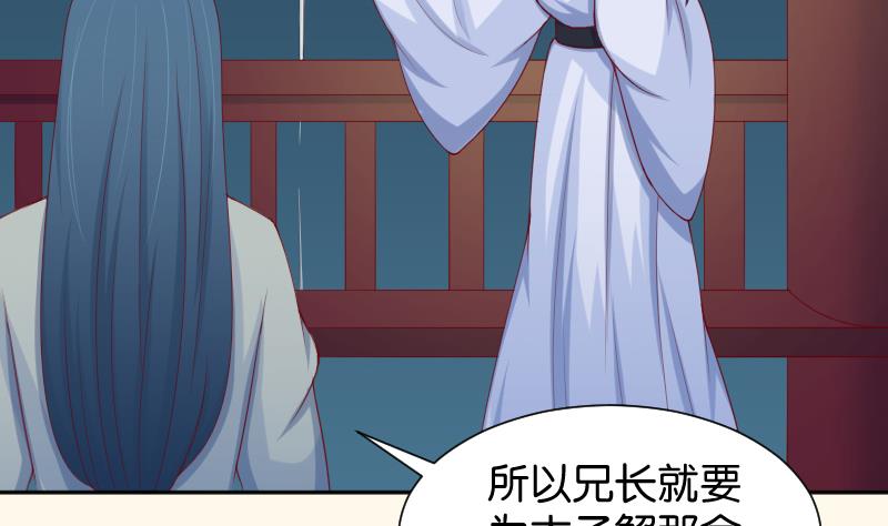 本宫有点方韩漫全集-第191话 陆子慕 2无删减无遮挡章节图片 