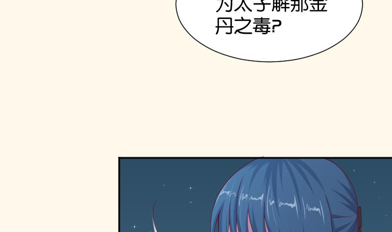 本宫有点方韩漫全集-第191话 陆子慕 2无删减无遮挡章节图片 