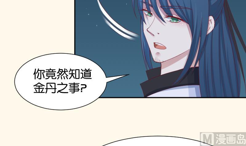 本宫有点方韩漫全集-第191话 陆子慕 2无删减无遮挡章节图片 