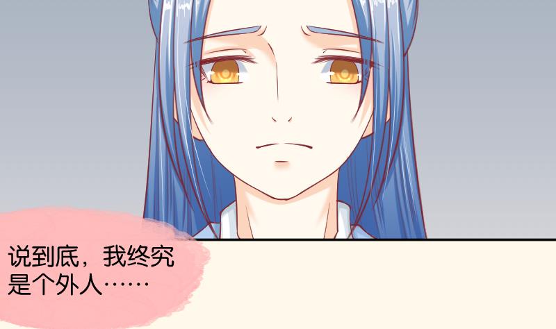 本宫有点方韩漫全集-第193话 宋锦无删减无遮挡章节图片 