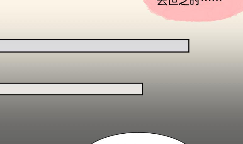 本宫有点方韩漫全集-第193话 宋锦无删减无遮挡章节图片 
