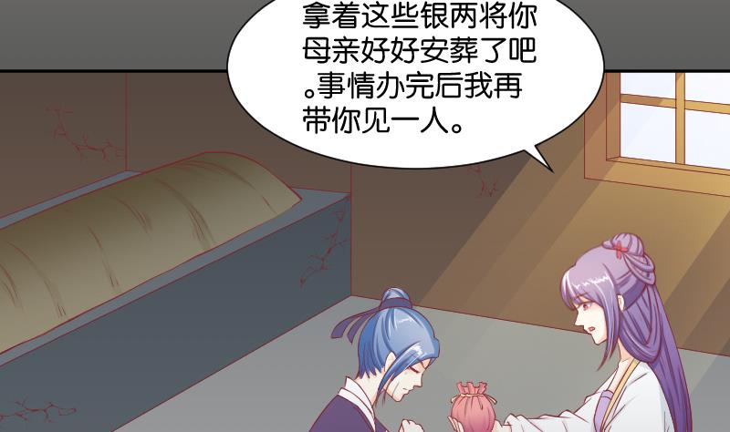 本宫有点方韩漫全集-第193话 宋锦无删减无遮挡章节图片 