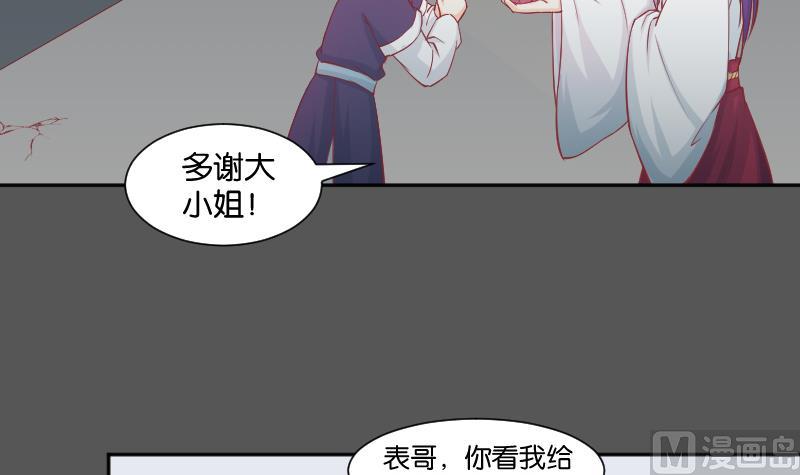 本宫有点方韩漫全集-第193话 宋锦无删减无遮挡章节图片 