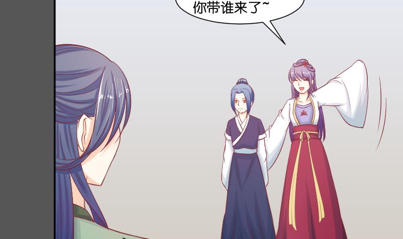 本宫有点方韩漫全集-第193话 宋锦无删减无遮挡章节图片 