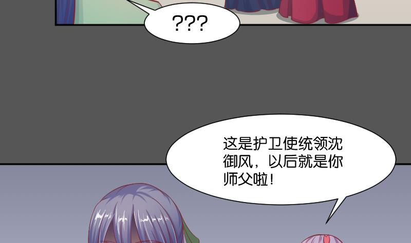 本宫有点方韩漫全集-第193话 宋锦无删减无遮挡章节图片 