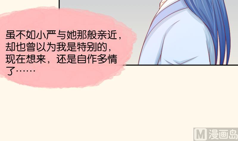 本宫有点方韩漫全集-第193话 宋锦无删减无遮挡章节图片 