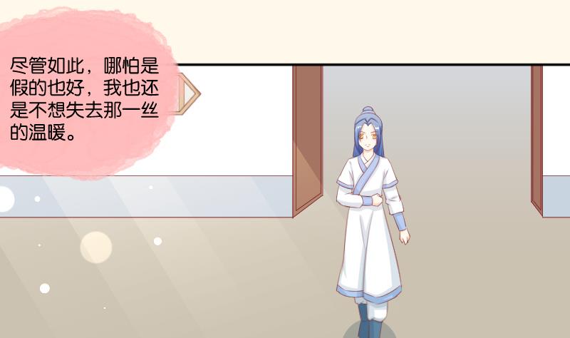本宫有点方韩漫全集-第193话 宋锦无删减无遮挡章节图片 