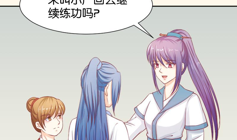本宫有点方韩漫全集-第193话 宋锦无删减无遮挡章节图片 