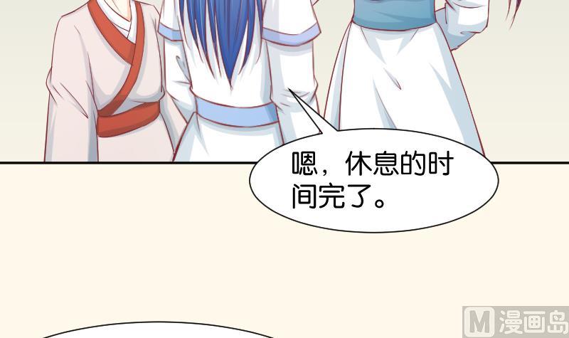 本宫有点方韩漫全集-第193话 宋锦无删减无遮挡章节图片 