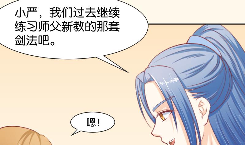 本宫有点方韩漫全集-第193话 宋锦无删减无遮挡章节图片 