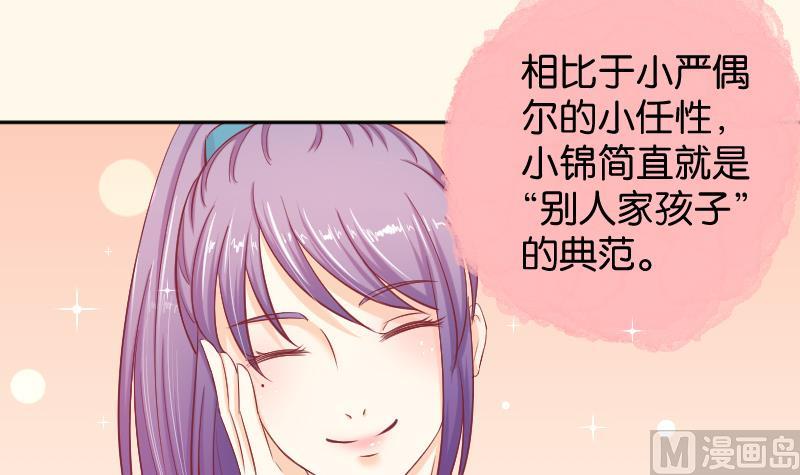 本宫有点方韩漫全集-第193话 宋锦无删减无遮挡章节图片 