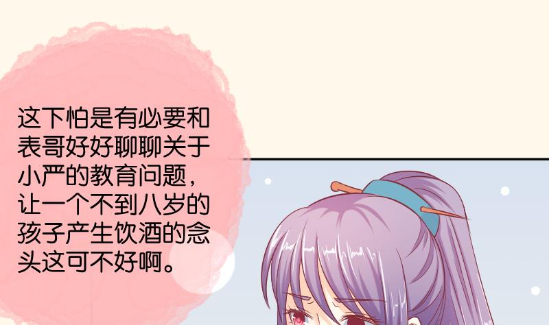 本宫有点方韩漫全集-第193话 宋锦无删减无遮挡章节图片 
