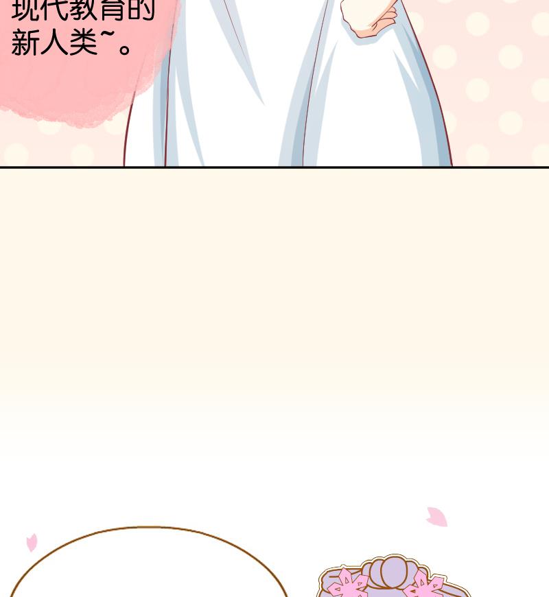 本宫有点方韩漫全集-第193话 宋锦无删减无遮挡章节图片 