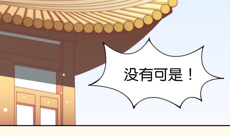 本宫有点方韩漫全集-第193话 宋锦无删减无遮挡章节图片 