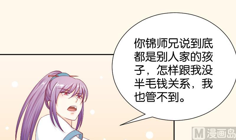 本宫有点方韩漫全集-第193话 宋锦无删减无遮挡章节图片 