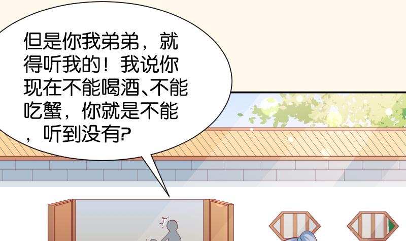 本宫有点方韩漫全集-第193话 宋锦无删减无遮挡章节图片 