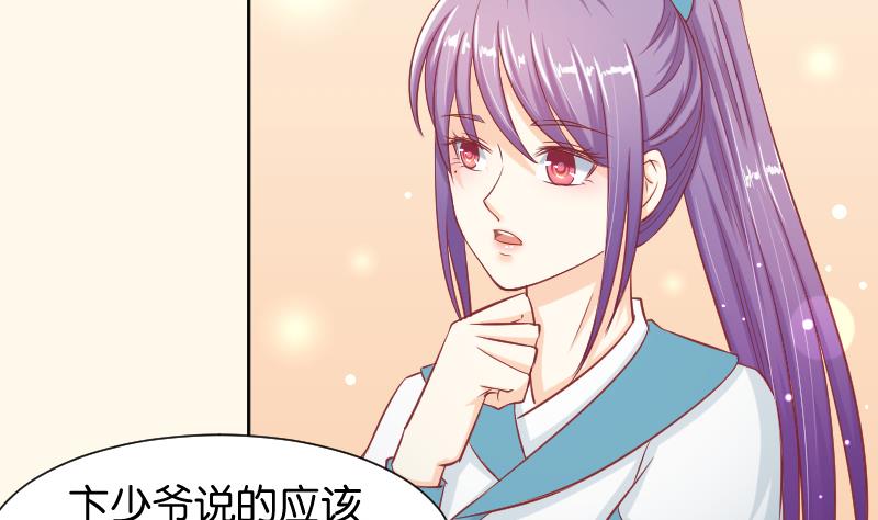本宫有点方韩漫全集-第194话 卞弘毅无删减无遮挡章节图片 