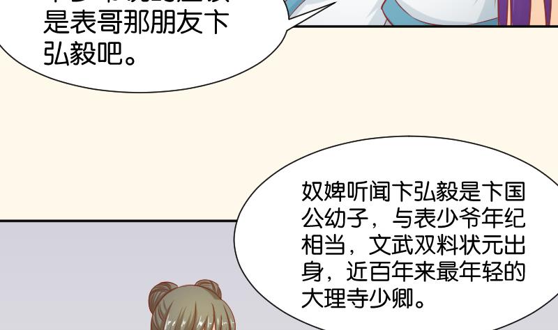 本宫有点方韩漫全集-第194话 卞弘毅无删减无遮挡章节图片 