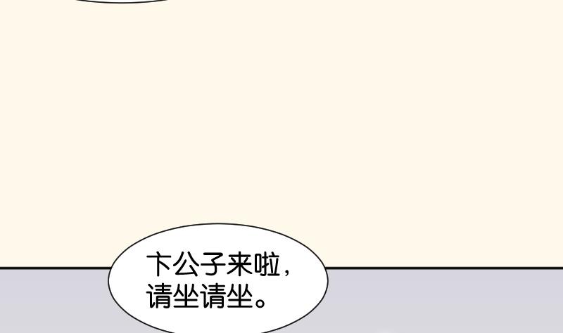 本宫有点方韩漫全集-第194话 卞弘毅无删减无遮挡章节图片 