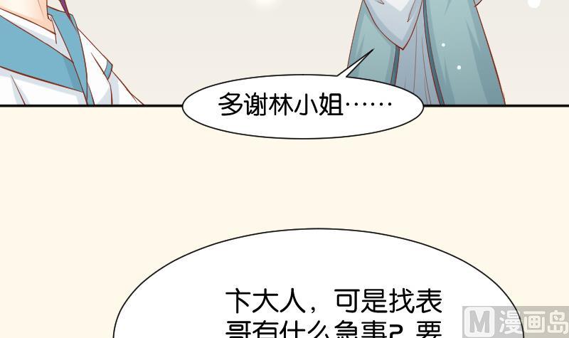 本宫有点方韩漫全集-第194话 卞弘毅无删减无遮挡章节图片 