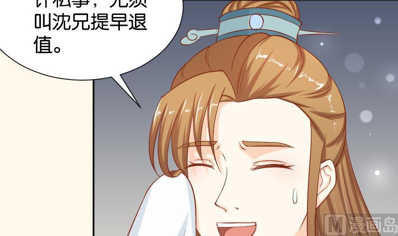 本宫有点方韩漫全集-第194话 卞弘毅无删减无遮挡章节图片 