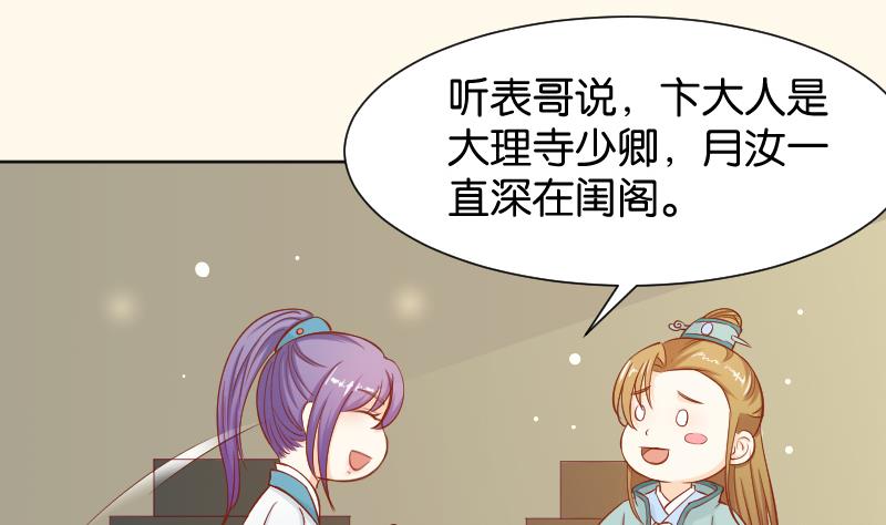 本宫有点方韩漫全集-第194话 卞弘毅无删减无遮挡章节图片 