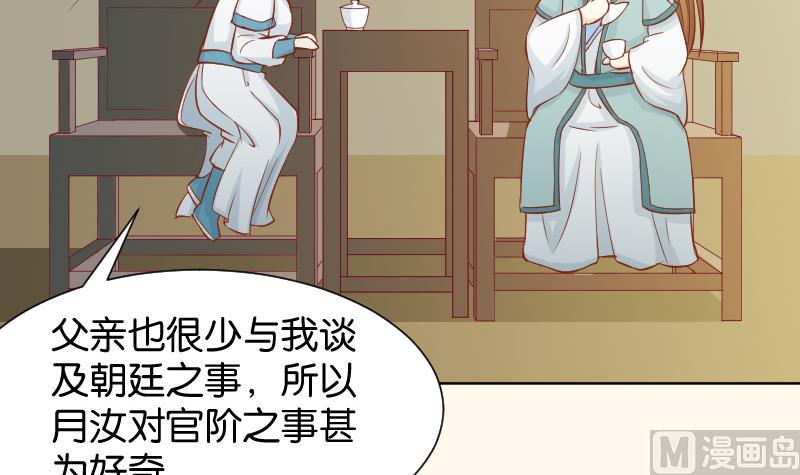 本宫有点方韩漫全集-第194话 卞弘毅无删减无遮挡章节图片 