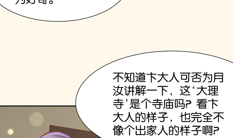 本宫有点方韩漫全集-第194话 卞弘毅无删减无遮挡章节图片 