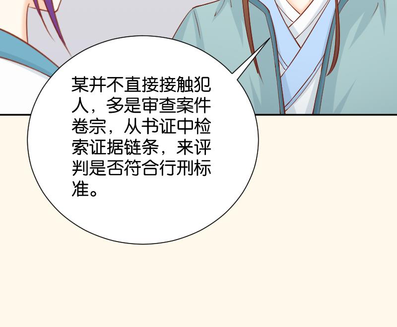 本宫有点方韩漫全集-第194话 卞弘毅无删减无遮挡章节图片 