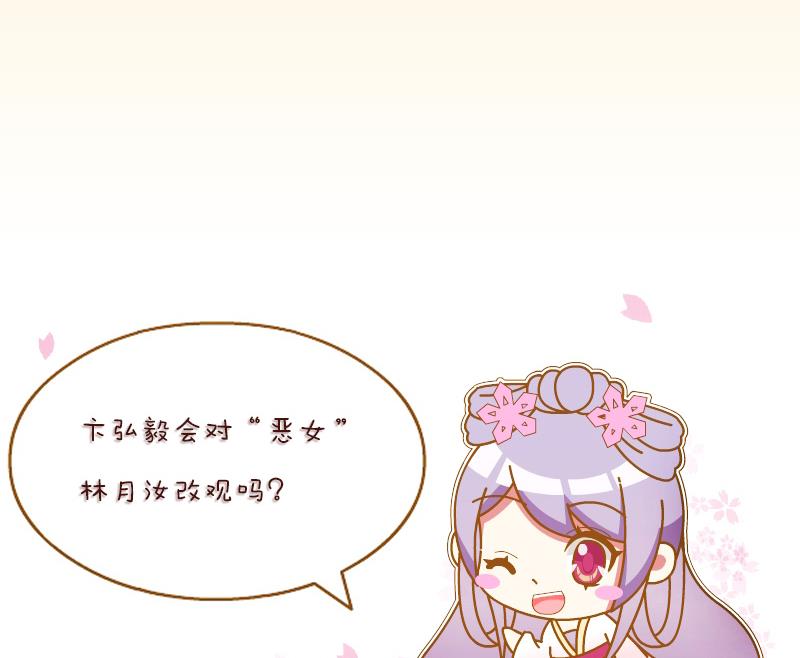 本宫有点方韩漫全集-第194话 卞弘毅无删减无遮挡章节图片 