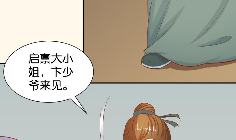 本宫有点方韩漫全集-第194话 卞弘毅无删减无遮挡章节图片 