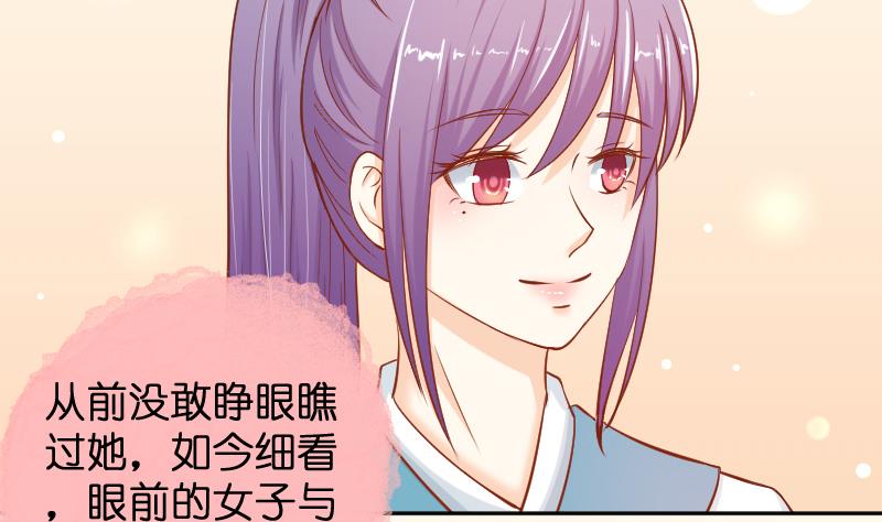 本宫有点方韩漫全集-第195话 冤案？无删减无遮挡章节图片 