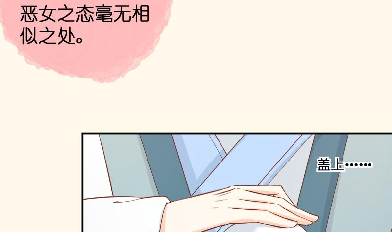 本宫有点方韩漫全集-第195话 冤案？无删减无遮挡章节图片 