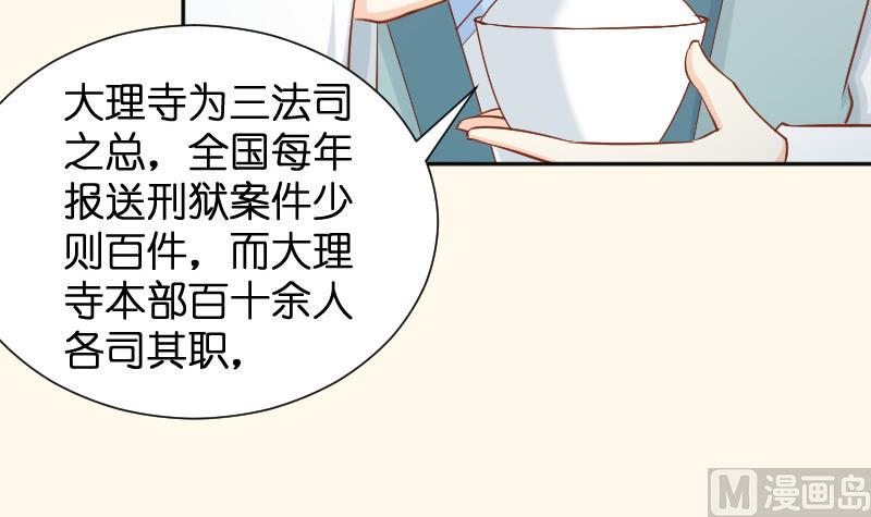 本宫有点方韩漫全集-第195话 冤案？无删减无遮挡章节图片 