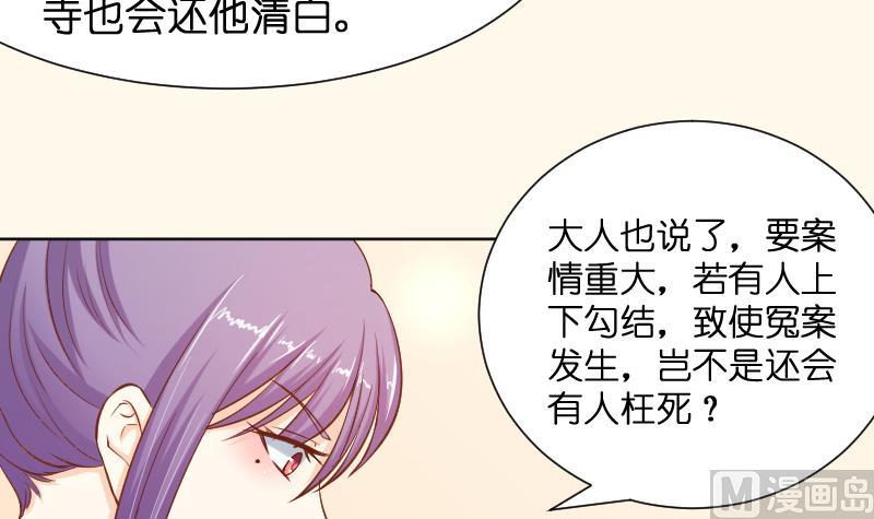 本宫有点方韩漫全集-第195话 冤案？无删减无遮挡章节图片 