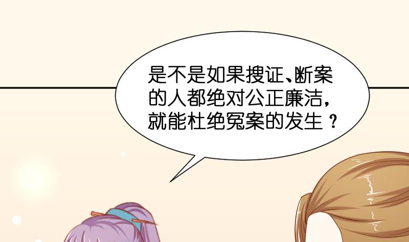 本宫有点方韩漫全集-第195话 冤案？无删减无遮挡章节图片 